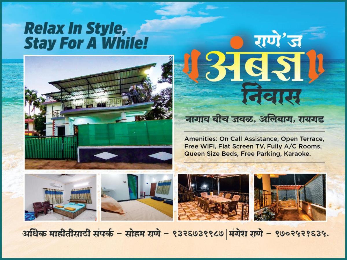 Apartamento Rane Ambadnya Niwas Nagaon  Exterior foto